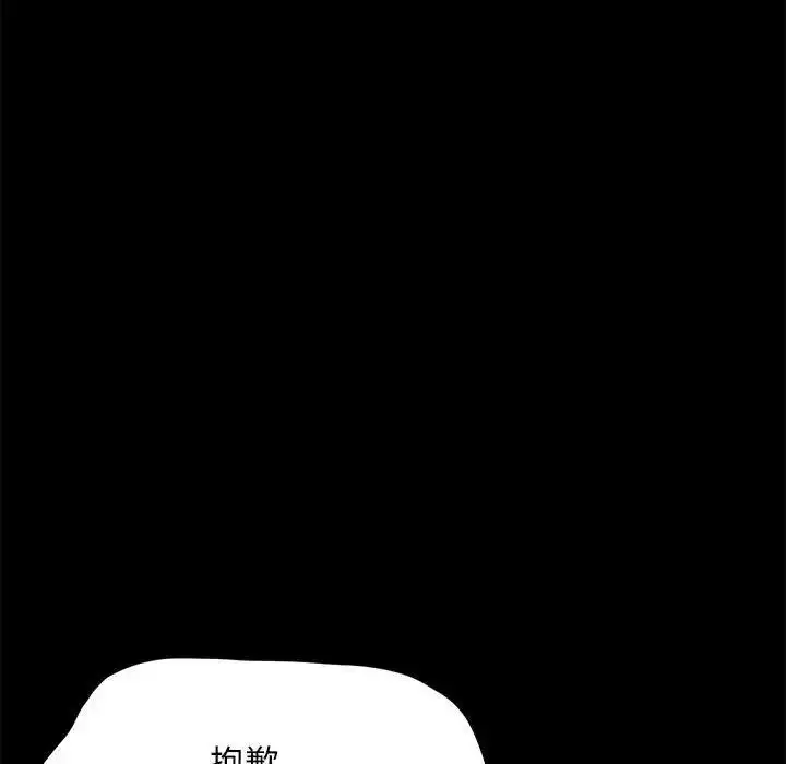 漫画《我家的赘婿大人/赘婿要通吃》第49话第72张图