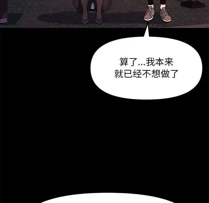 漫画《我家的赘婿大人/赘婿要通吃》第49话第74张图