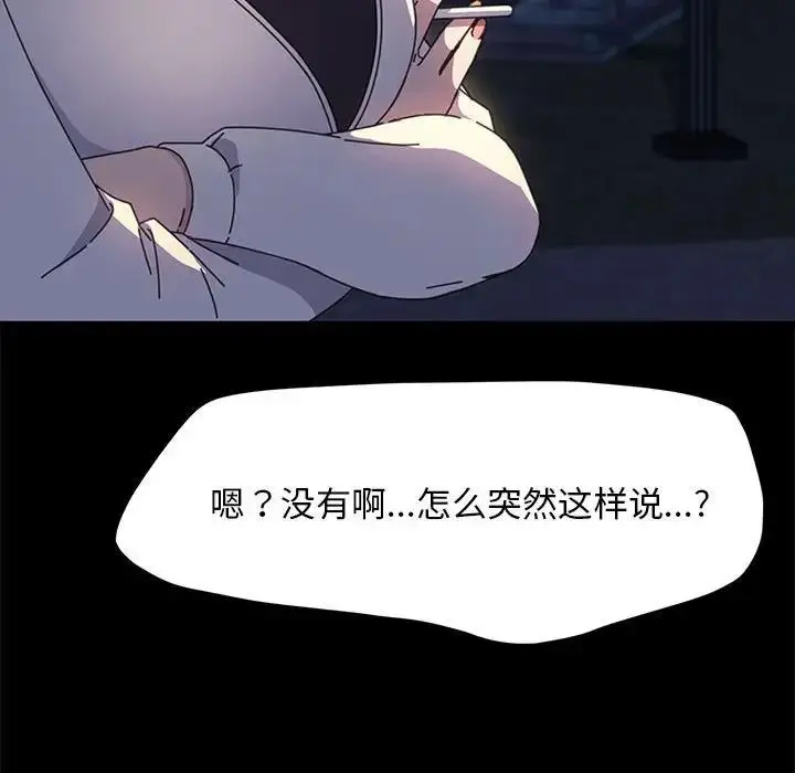 漫画《我家的赘婿大人/赘婿要通吃》第49话第77张图