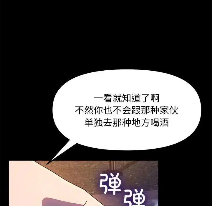 漫画《我家的赘婿大人/赘婿要通吃》第49话第78张图
