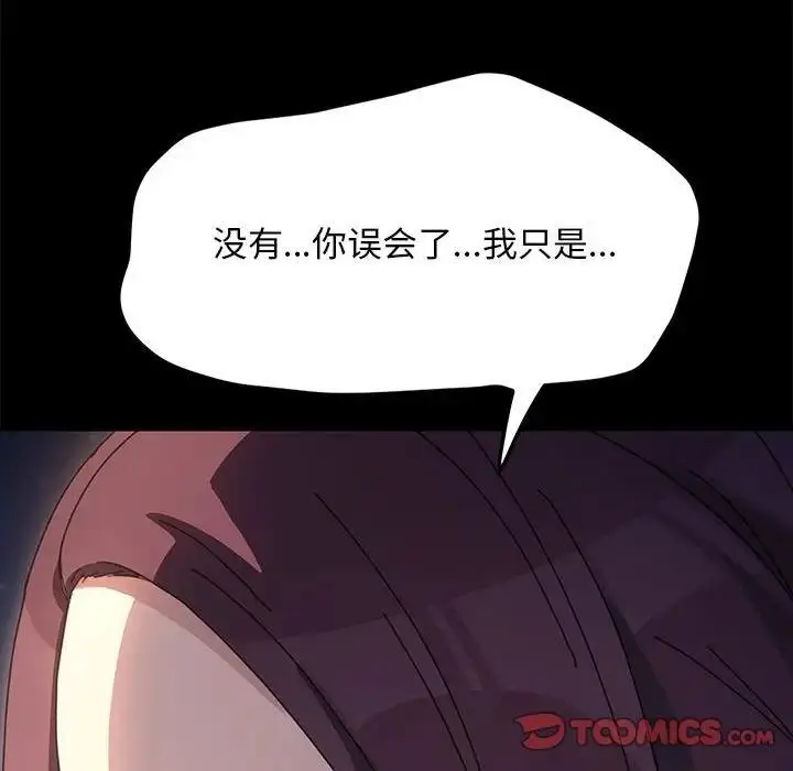 漫画《我家的赘婿大人/赘婿要通吃》第49话第81张图