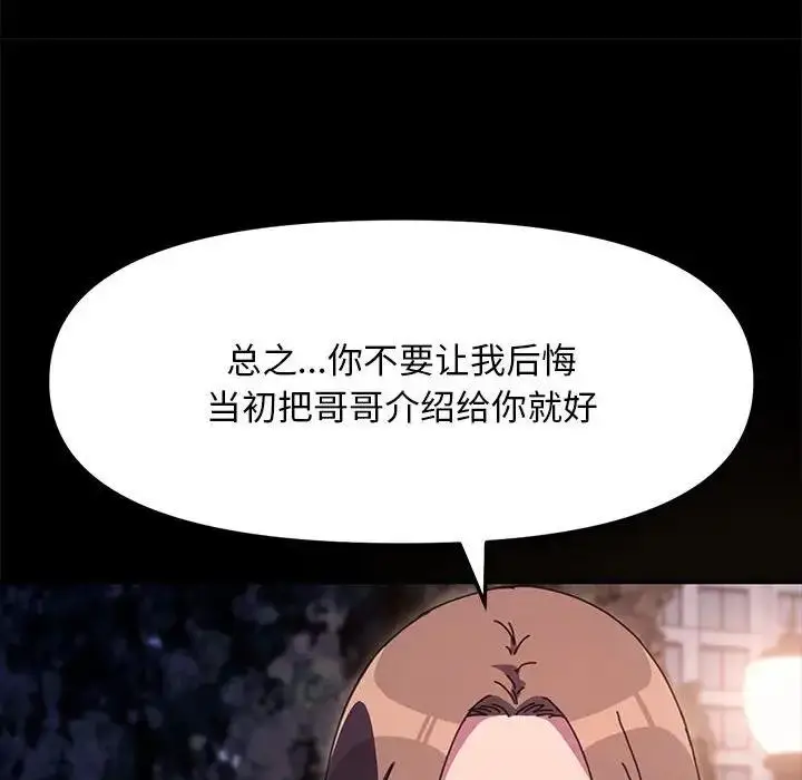 漫画《我家的赘婿大人/赘婿要通吃》第49话第85张图