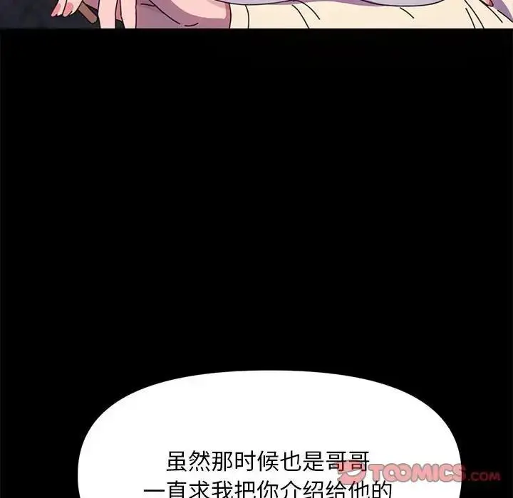 漫画《我家的赘婿大人/赘婿要通吃》第49话第87张图