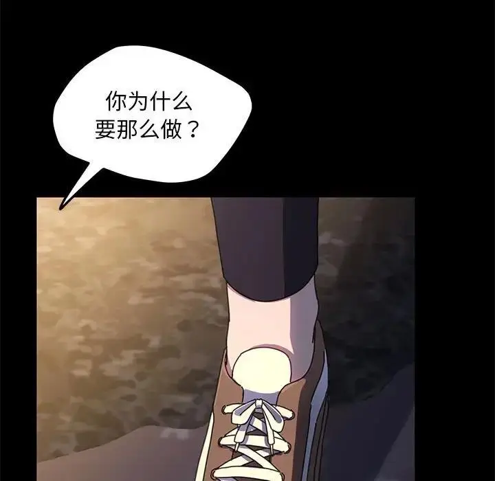 漫画《我家的赘婿大人/赘婿要通吃》第49话第90张图