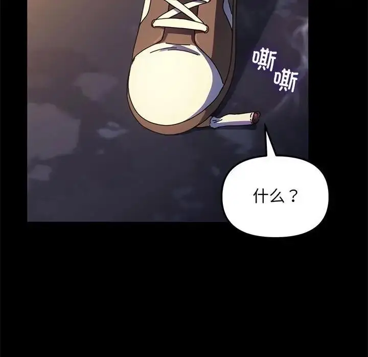 漫画《我家的赘婿大人/赘婿要通吃》第49话第91张图