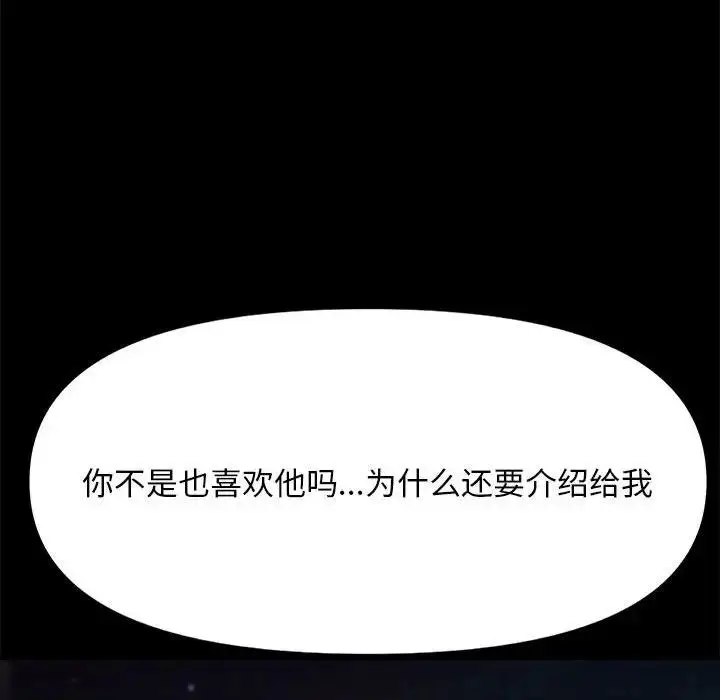 漫画《我家的赘婿大人/赘婿要通吃》第49话第92张图