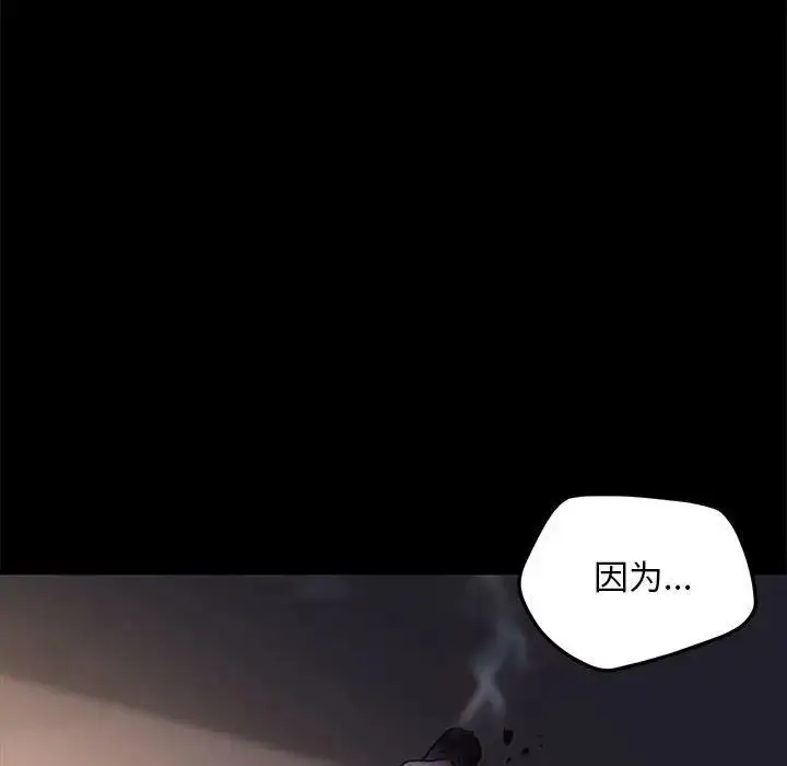 漫画《我家的赘婿大人/赘婿要通吃》第49话第95张图
