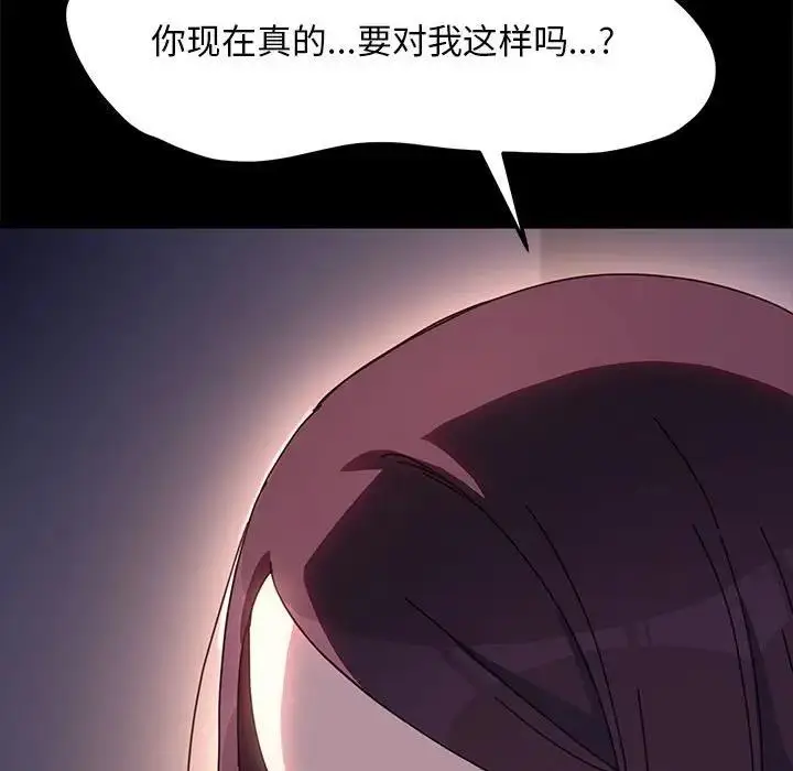 漫画《我家的赘婿大人/赘婿要通吃》第50话第104张图