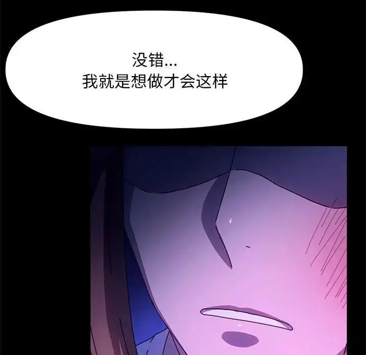 漫画《我家的赘婿大人/赘婿要通吃》第50话第107张图