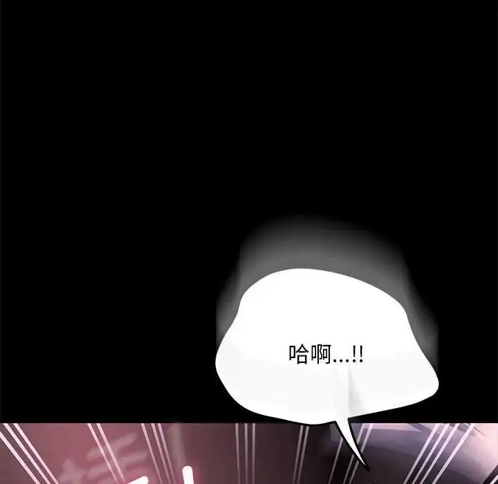 漫画《我家的赘婿大人/赘婿要通吃》第50话第113张图