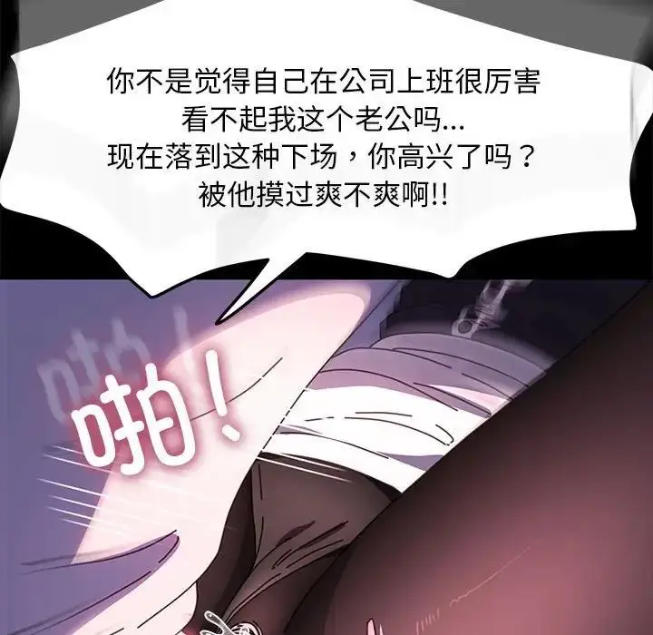 漫画《我家的赘婿大人/赘婿要通吃》第50话第119张图