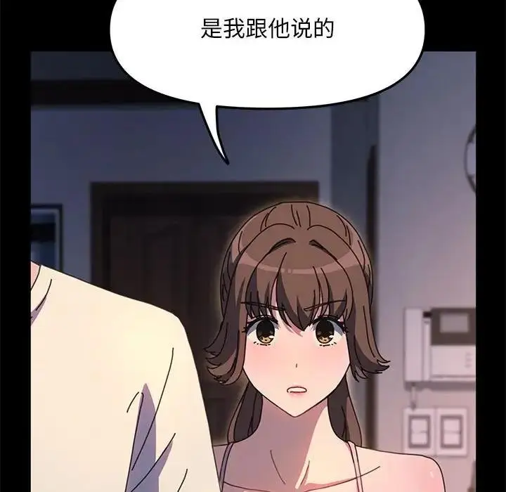 漫画《我家的赘婿大人/赘婿要通吃》第50话第12张图