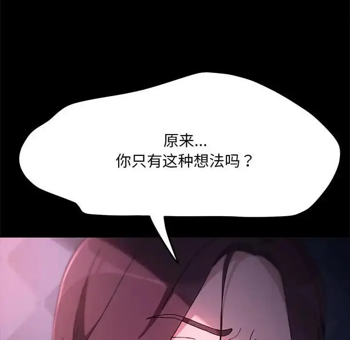 漫画《我家的赘婿大人/赘婿要通吃》第50话第121张图