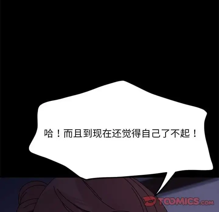 漫画《我家的赘婿大人/赘婿要通吃》第50话第123张图