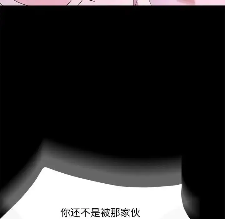 漫画《我家的赘婿大人/赘婿要通吃》第50话第125张图