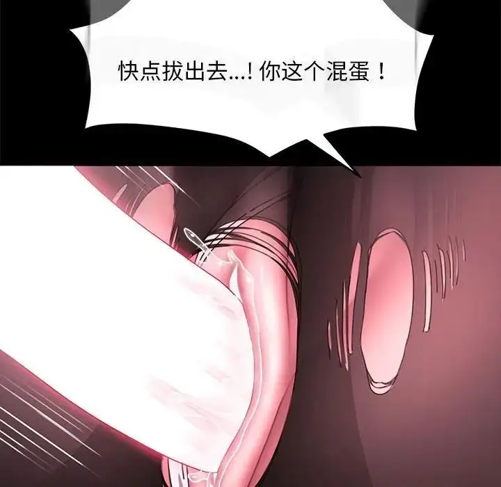 漫画《我家的赘婿大人/赘婿要通吃》第50话第131张图