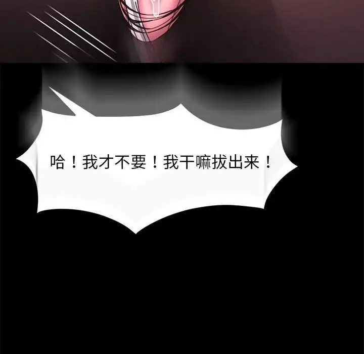 漫画《我家的赘婿大人/赘婿要通吃》第50话第132张图