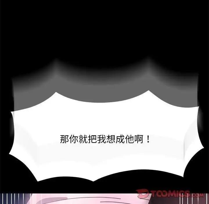 漫画《我家的赘婿大人/赘婿要通吃》第50话第135张图