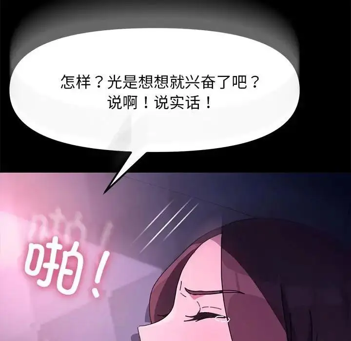 漫画《我家的赘婿大人/赘婿要通吃》第50话第138张图