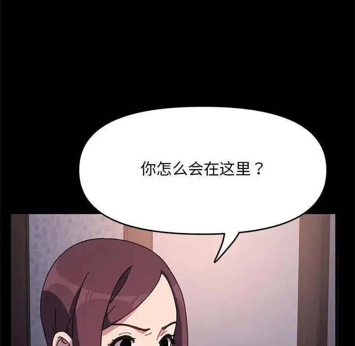 漫画《我家的赘婿大人/赘婿要通吃》第50话第14张图