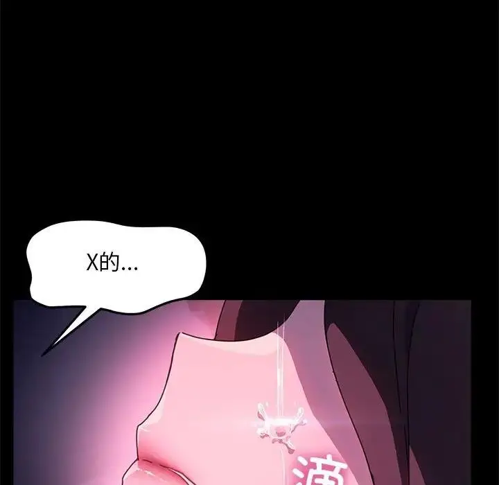 漫画《我家的赘婿大人/赘婿要通吃》第50话第142张图
