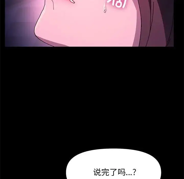 漫画《我家的赘婿大人/赘婿要通吃》第50话第143张图