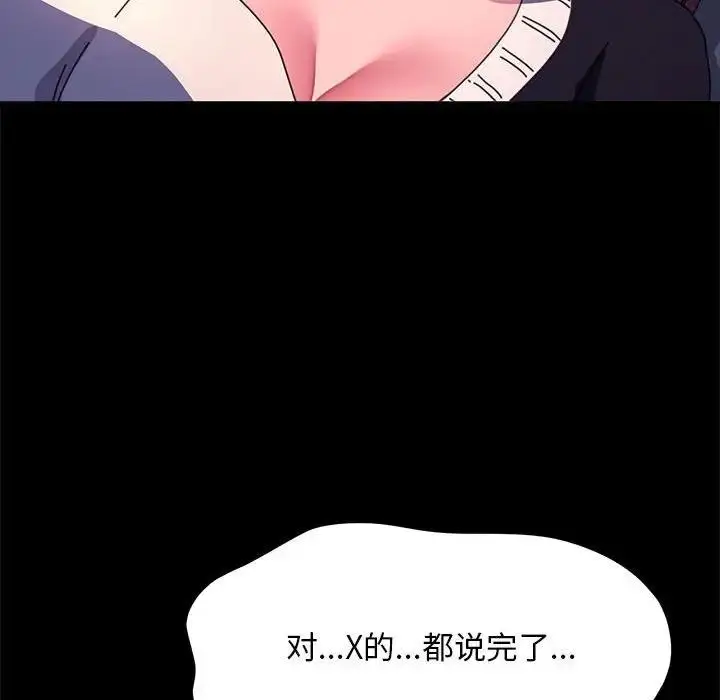 漫画《我家的赘婿大人/赘婿要通吃》第50话第145张图