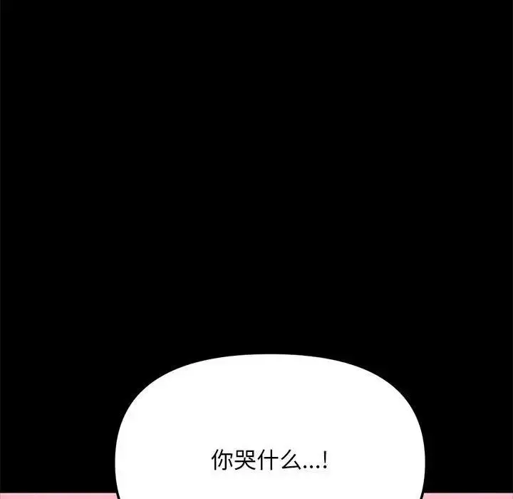 漫画《我家的赘婿大人/赘婿要通吃》第50话第148张图