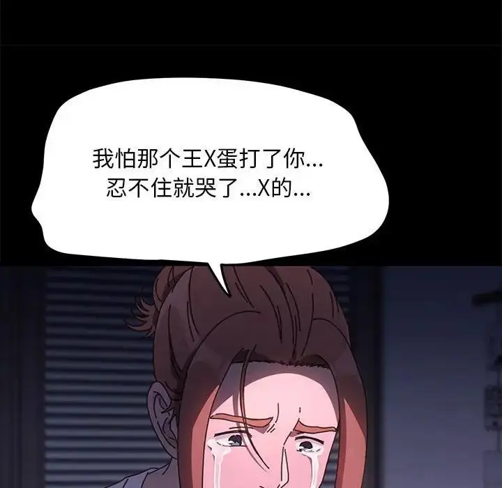 漫画《我家的赘婿大人/赘婿要通吃》第50话第152张图