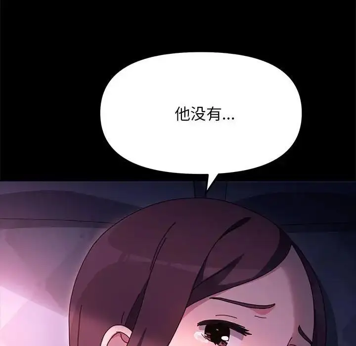 漫画《我家的赘婿大人/赘婿要通吃》第50话第154张图