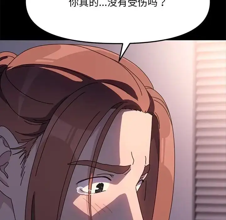 漫画《我家的赘婿大人/赘婿要通吃》第50话第157张图
