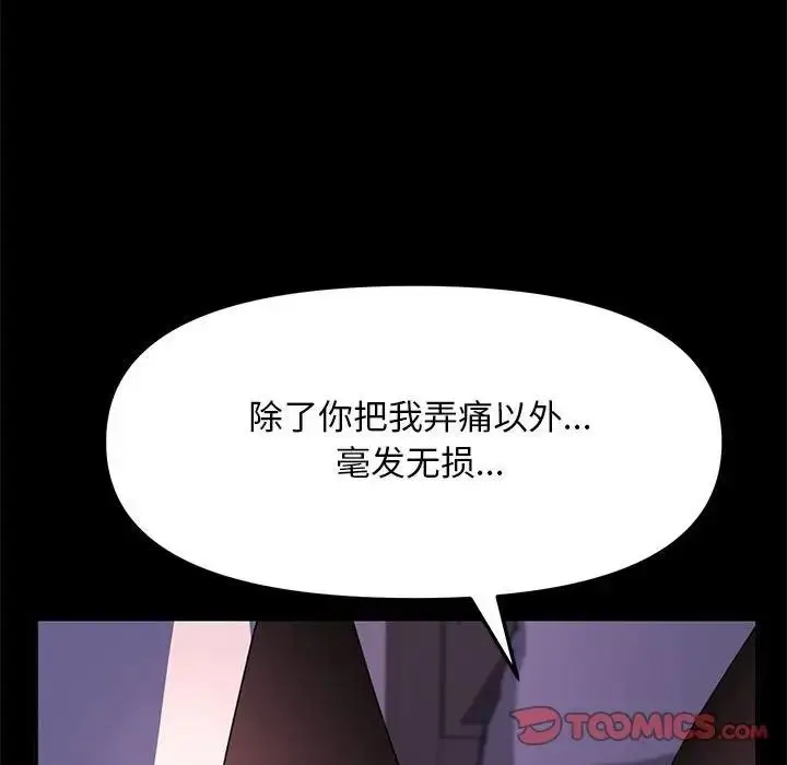 漫画《我家的赘婿大人/赘婿要通吃》第50话第159张图