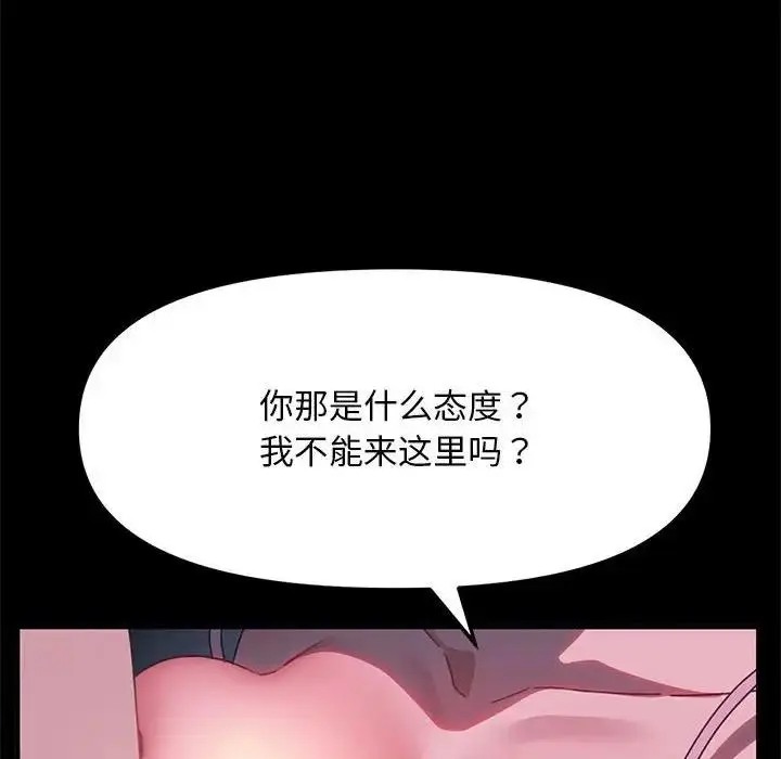 漫画《我家的赘婿大人/赘婿要通吃》第50话第16张图