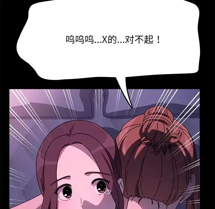 漫画《我家的赘婿大人/赘婿要通吃》第50话第162张图