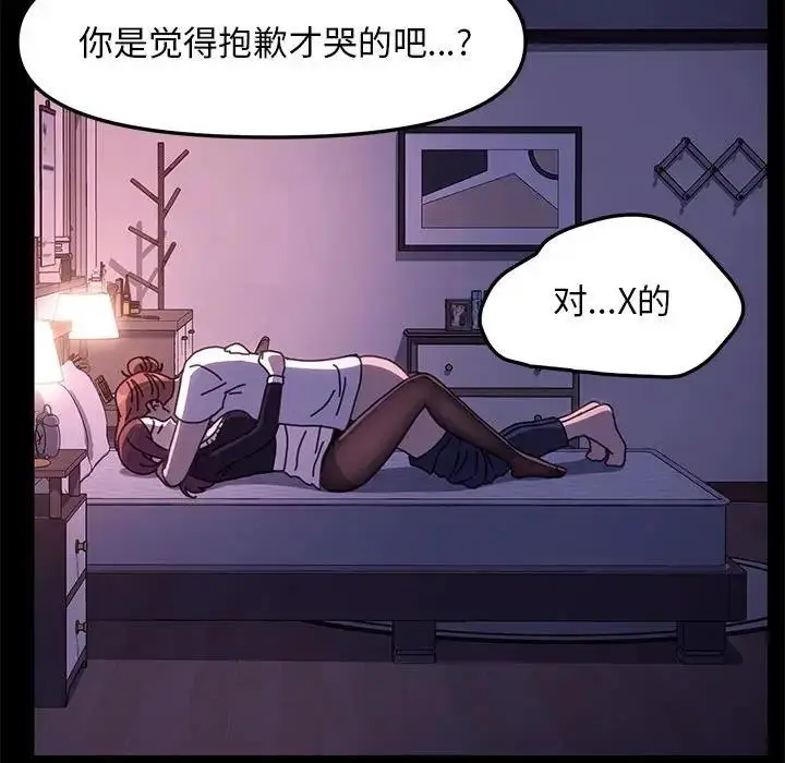 漫画《我家的赘婿大人/赘婿要通吃》第50话第168张图