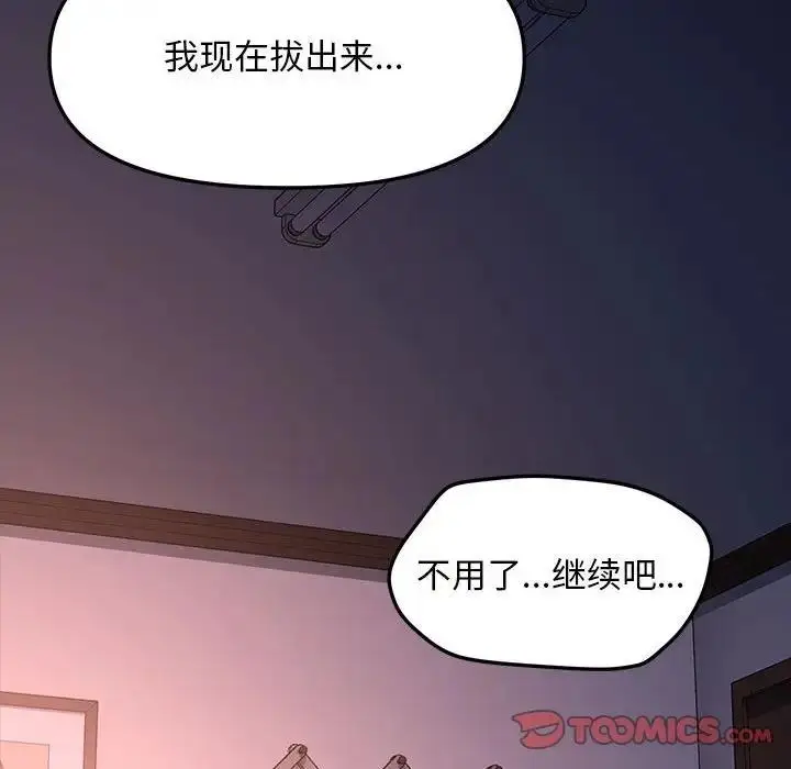 漫画《我家的赘婿大人/赘婿要通吃》第50话第171张图