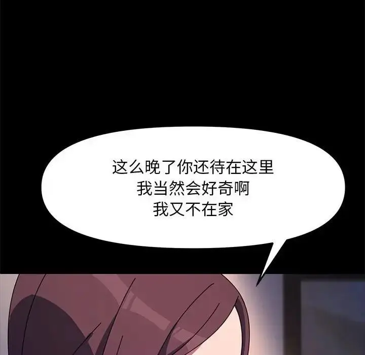 漫画《我家的赘婿大人/赘婿要通吃》第50话第18张图