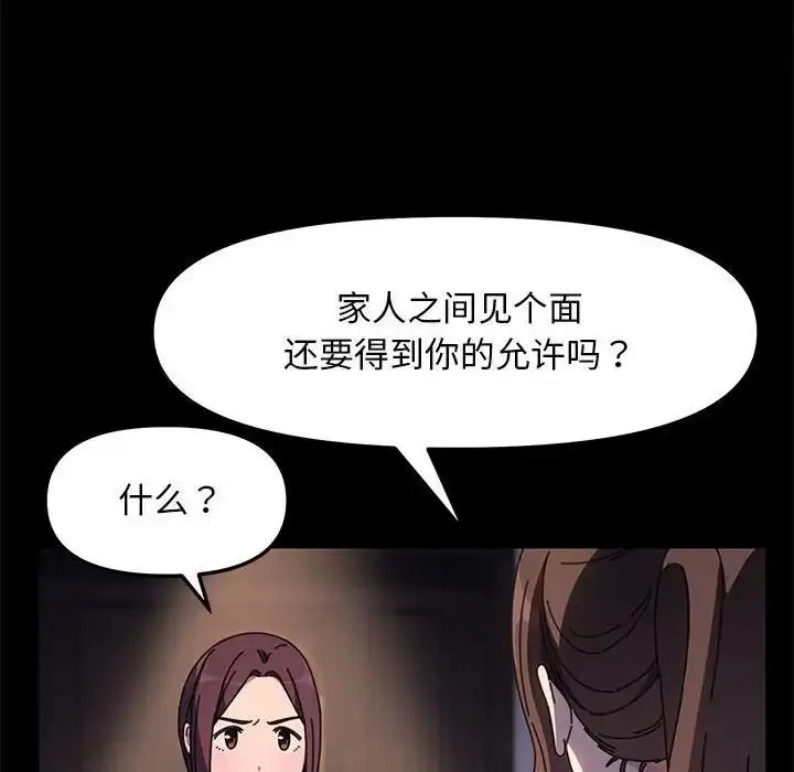 漫画《我家的赘婿大人/赘婿要通吃》第50话第20张图