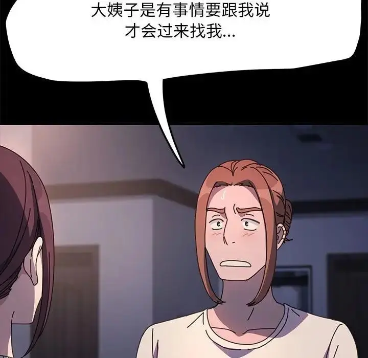 漫画《我家的赘婿大人/赘婿要通吃》第50话第24张图