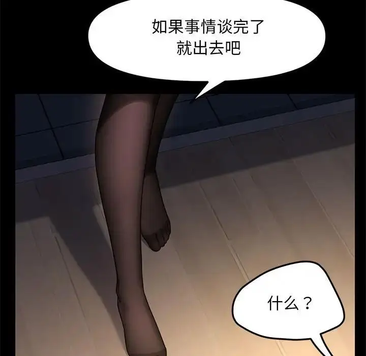漫画《我家的赘婿大人/赘婿要通吃》第50话第26张图