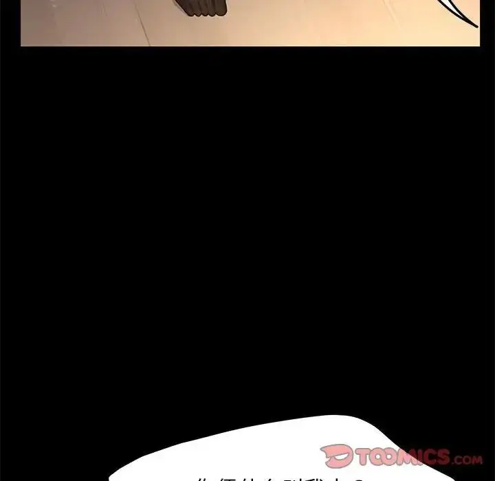 漫画《我家的赘婿大人/赘婿要通吃》第50话第27张图