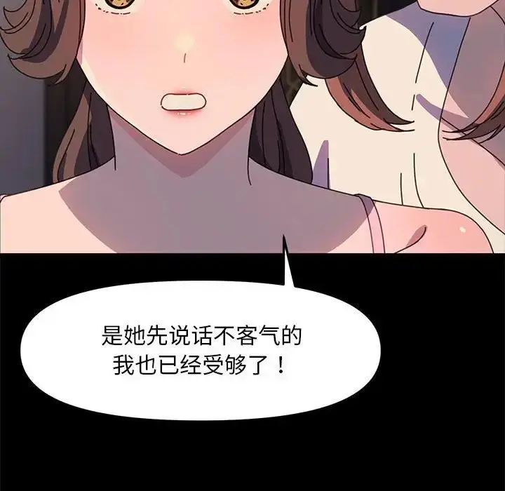 漫画《我家的赘婿大人/赘婿要通吃》第50话第31张图