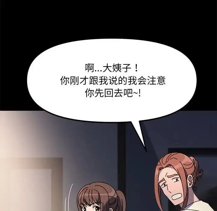 漫画《我家的赘婿大人/赘婿要通吃》第50话第32张图