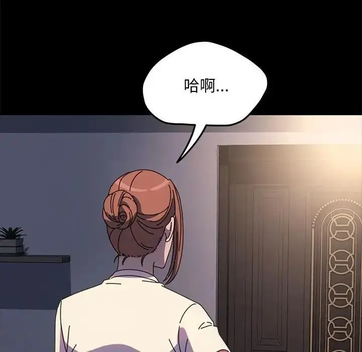 漫画《我家的赘婿大人/赘婿要通吃》第50话第37张图