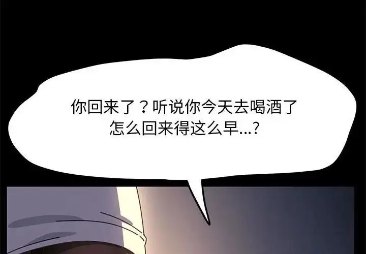 漫画《我家的赘婿大人/赘婿要通吃》第50话第4张图