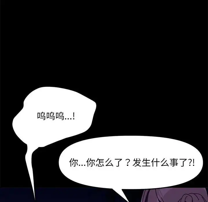 漫画《我家的赘婿大人/赘婿要通吃》第50话第42张图
