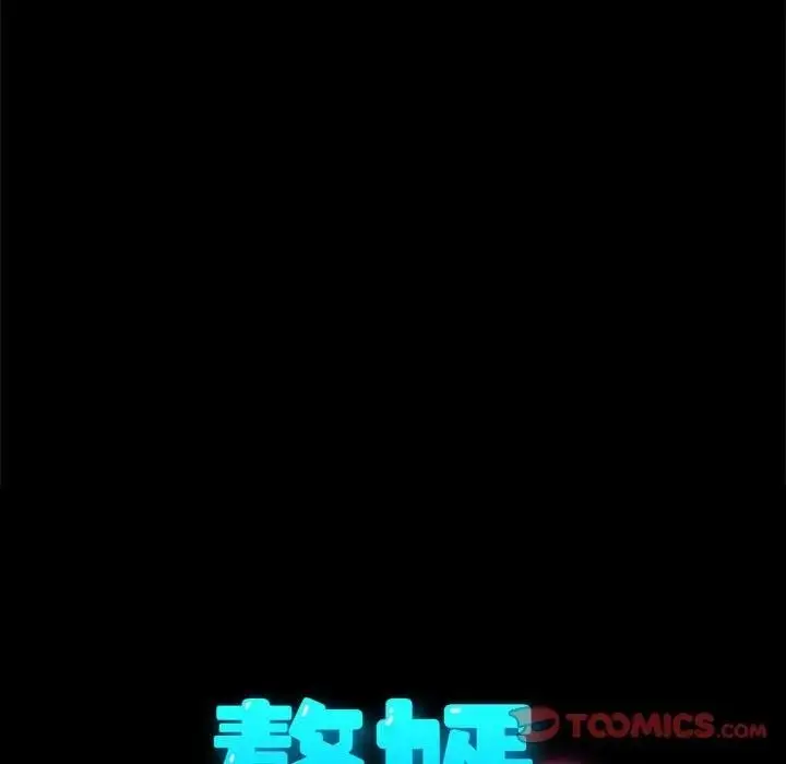漫画《我家的赘婿大人/赘婿要通吃》第50话第51张图