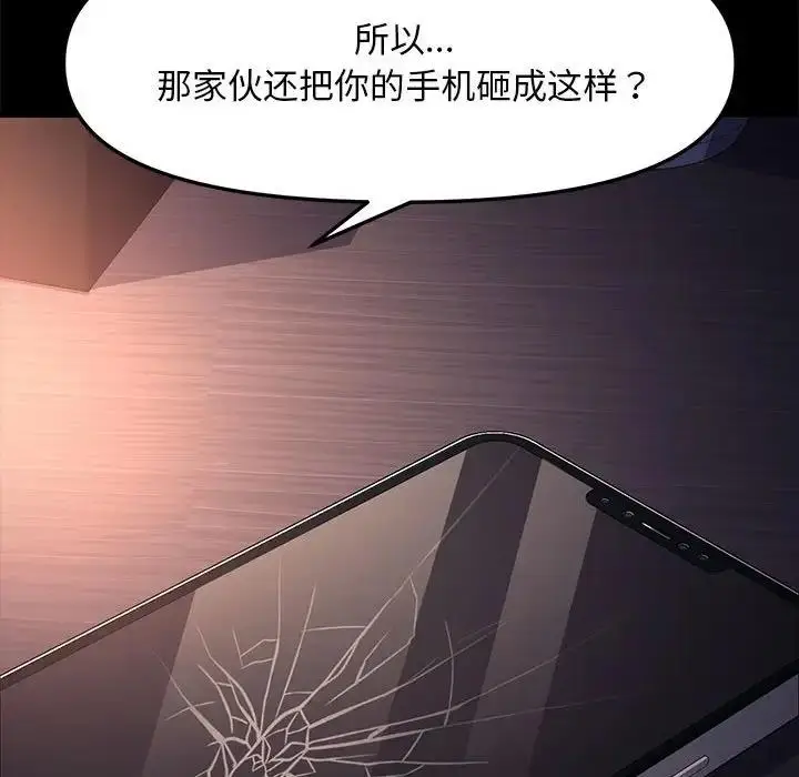 漫画《我家的赘婿大人/赘婿要通吃》第50话第58张图