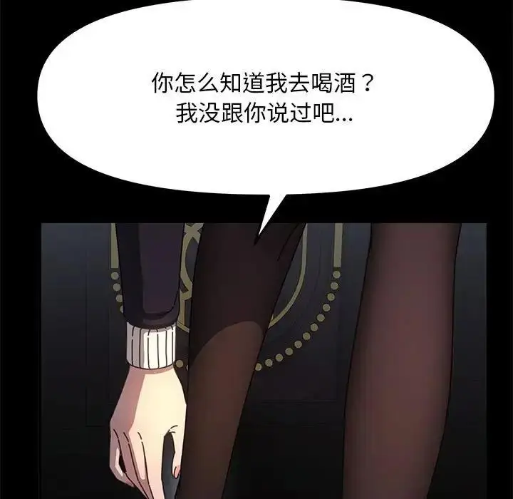 漫画《我家的赘婿大人/赘婿要通吃》第50话第7张图