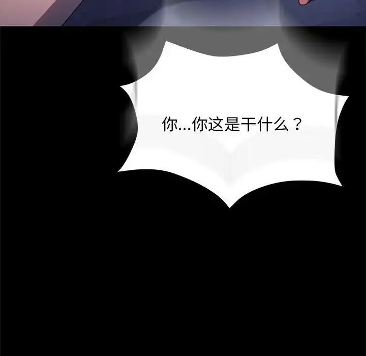 漫画《我家的赘婿大人/赘婿要通吃》第50话第76张图